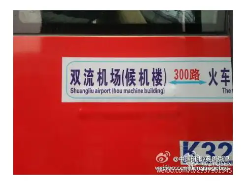 机场常用词语中英文翻译