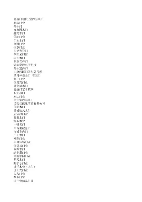 全国门类经销商门店分布