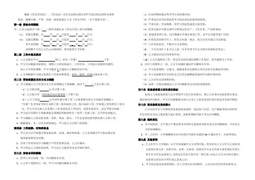 劳动合同-双面打印