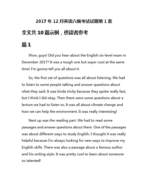 2017年12月英语六级考试试题第1套