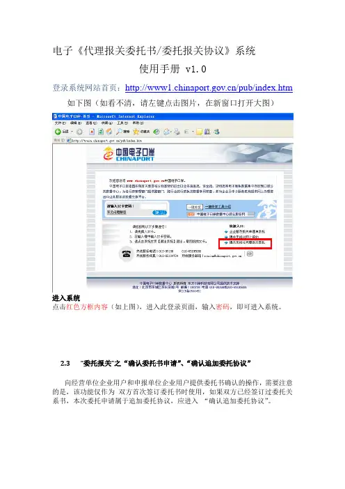 电子委托确认流程