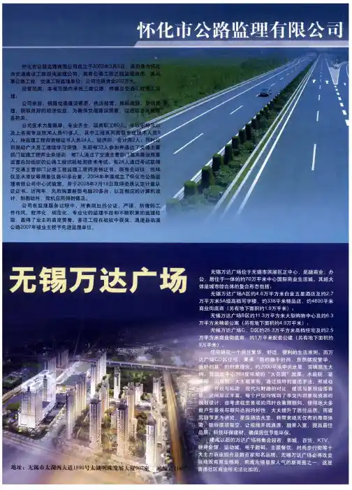 无锡万达广场