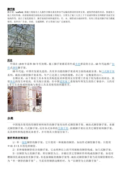 脚手架简介