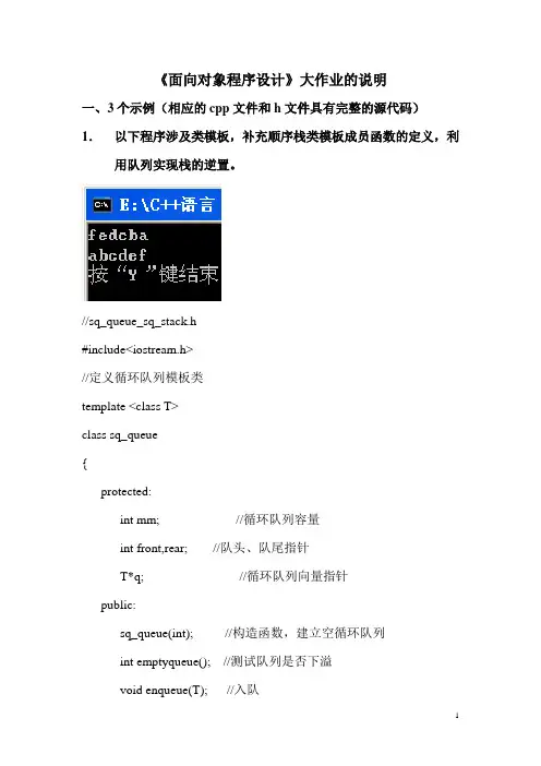 C++大作业说明