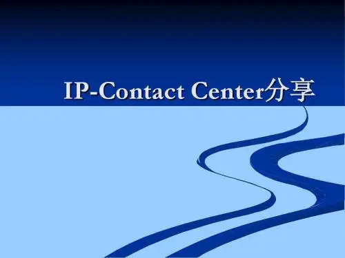 IPCC分享