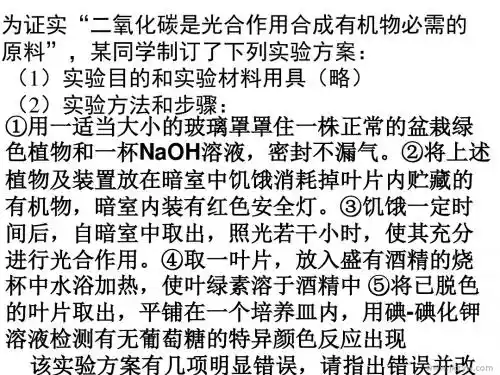 光合作用与呼吸作用ppt 通用