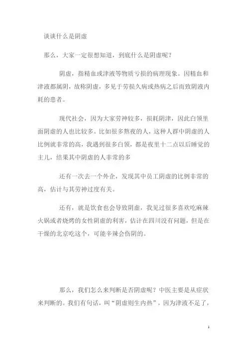 脾阴虚