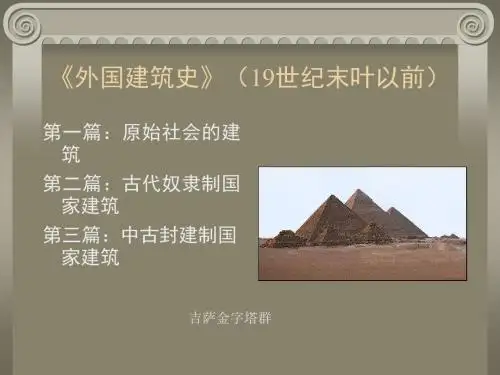01外建史-原始奴隶(gai)
