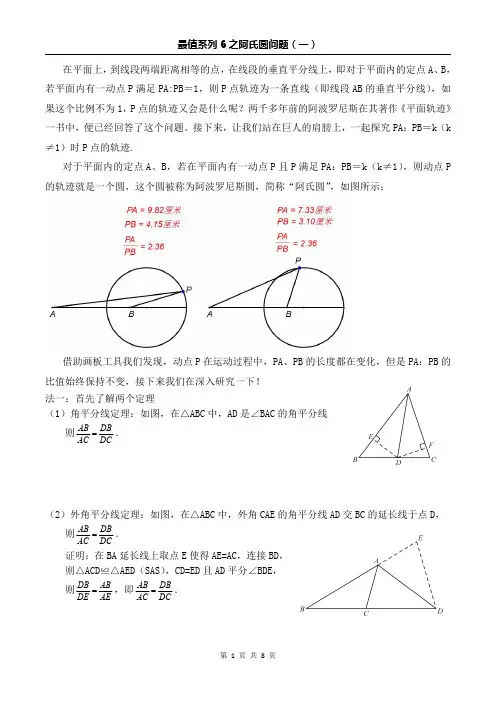 最值系列6之阿氏圆问题(一)-学生版