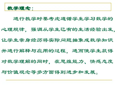 十几减九说课ppt课件