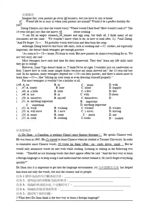 外研版九年级中考模拟试题.docx