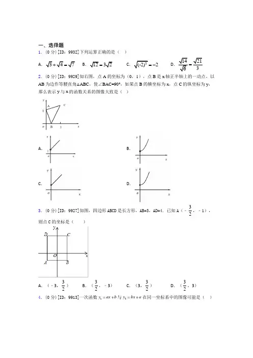 云南昭通市初中数学八年级下期中习题(提高培优)