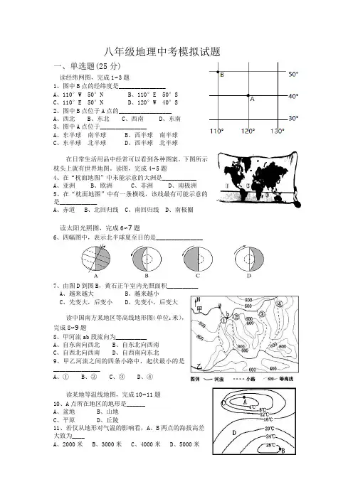 2023年湖北省黄石市第十五中学中考模拟地理试题(含答案)