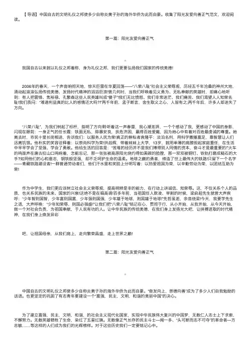 高考优秀作文：阳光友爱向善正气