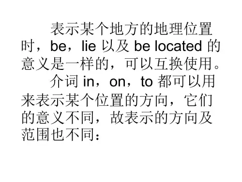 in_on_to_表方位用法
