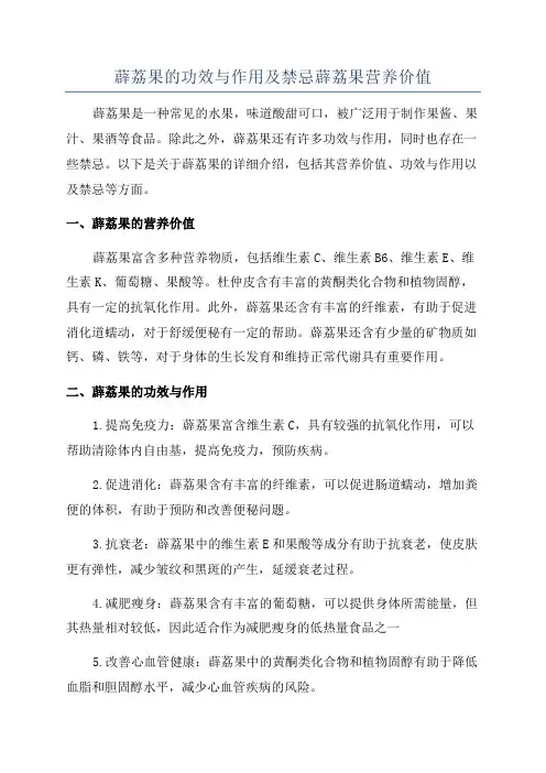 薜荔果的功效与作用及禁忌薜荔果营养价值