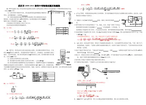 武汉市2011中考物理试题压轴题