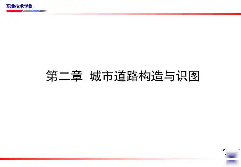 市政工程概论PPT课件