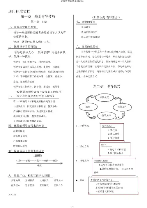值班管理系统学习归纳