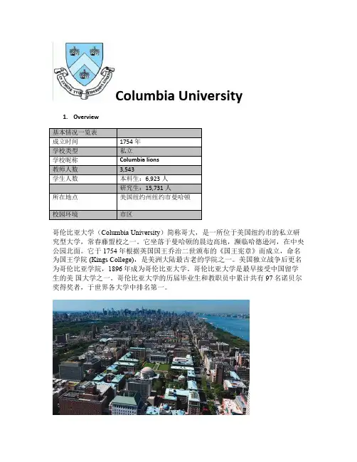 Columbia University