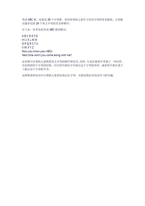 英语abc歌26个字母歌
