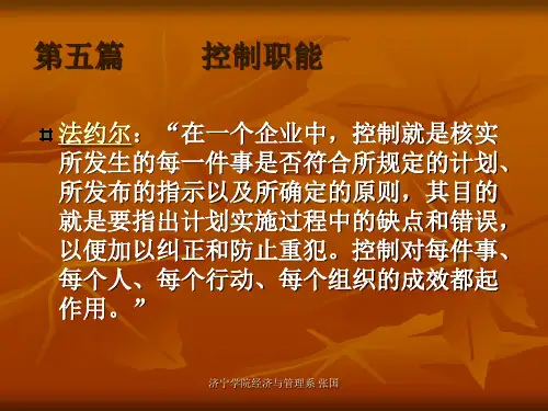 第十四章 控制与控制过程