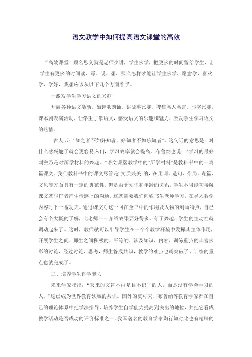 少教多学.doc论文