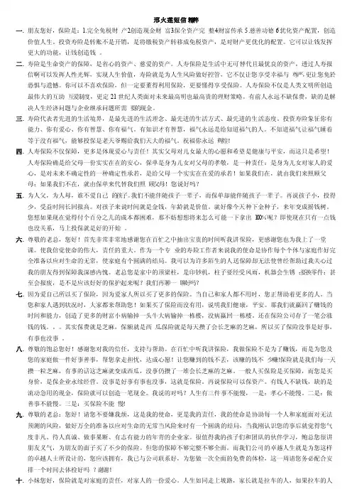 邢火莲短信精粹