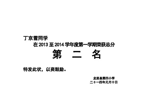 奖状模板