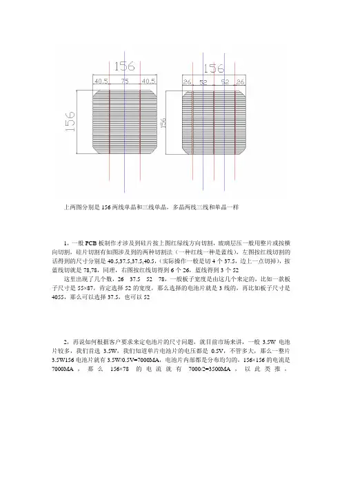 电池片相关参数计算方法