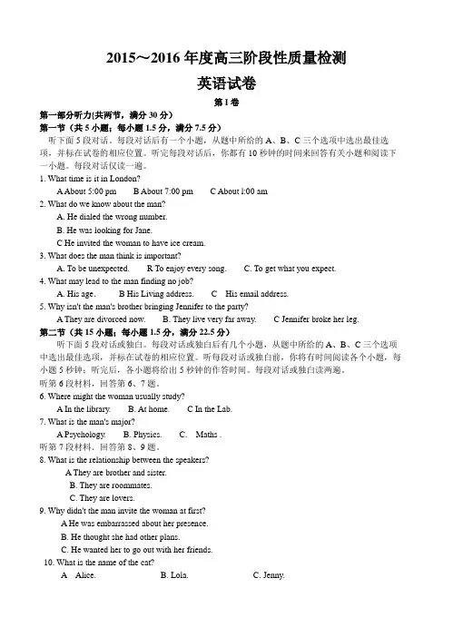 鄂豫晋冀陕五省2016届高三第二次联考英语试题(含答案)