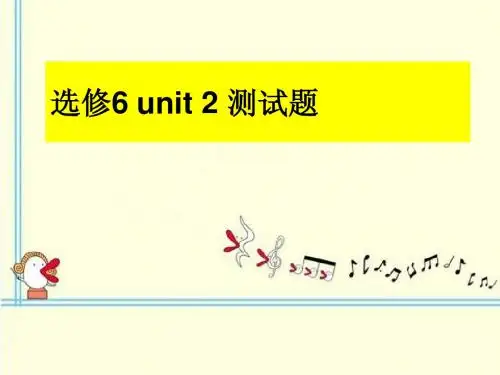 选修6 unit 2 测试题