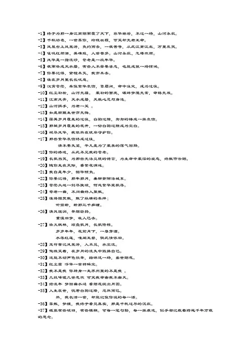 网络小说写作素材-古风素材文字