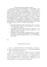 学校教学管理案例分析