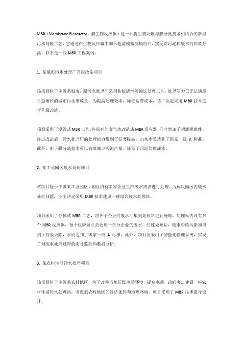 分享mbr工程案例