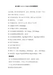 富士施乐AP-IVC7780CPS技术参数要求