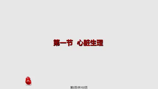 生理学版中职
