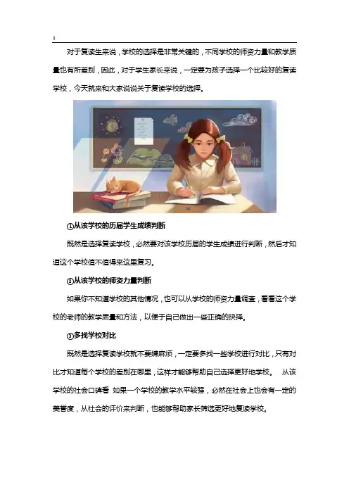 杭州高复学校推荐