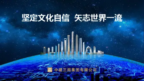 中建三局