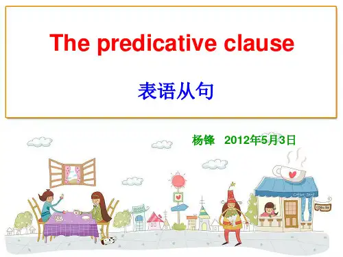 表语从句的用法小结分享资料