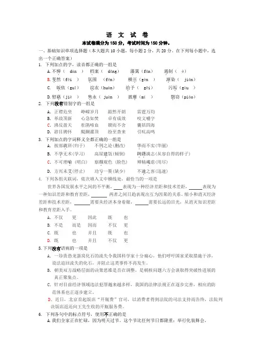 盐城市2018届职业学校对口单招高三第三次调研考试语文试卷+答案