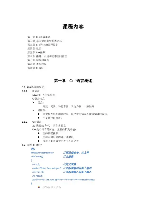 C++学习资料