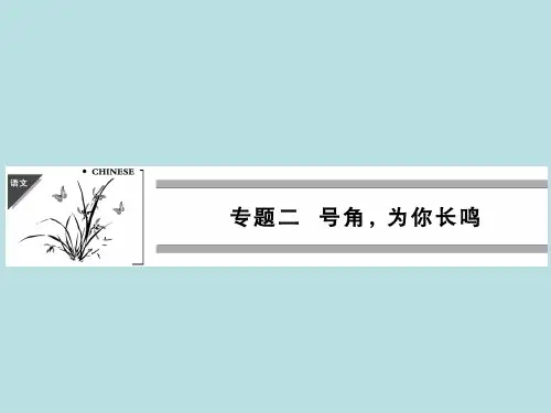 苏教版必修三高中语文  指南录后序 苏教版必修