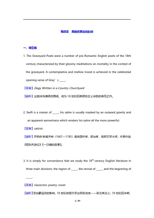 吴伟仁《英国文学史及选读》(重排版)-章节题库(第四~五章)【圣才出品】