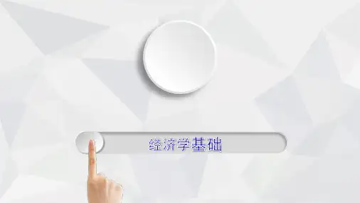 企业规模是越大越大越好吗？——规模报酬
