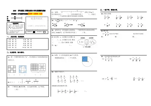 【绿色评价】合肥市发展绿色指标苏教版五年级数学下册第二学期答题卷+听力+答案(原卷可编辑)