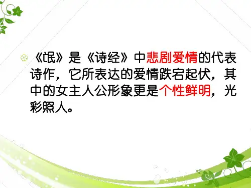 氓微课课件