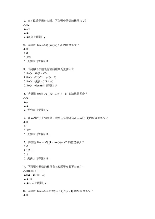 数学极限题