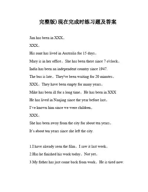 完整版)现在完成时练习题及答案