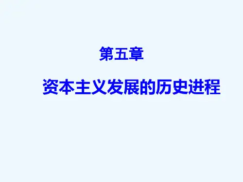 垄断资本主义[马原